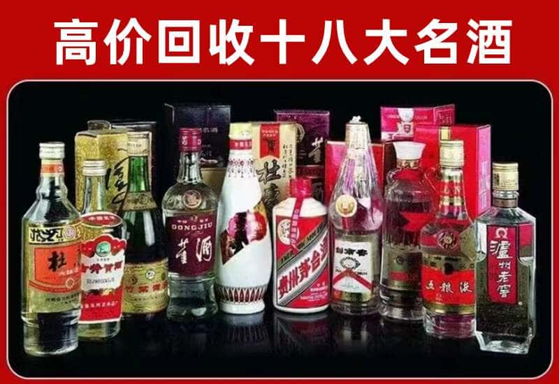 雨城区茅台酒回收