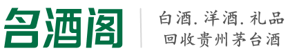 雨城区聚信烟酒回收店